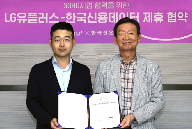 황현식 LG유플러스 대표(오른쪽)와 김동호 한국신용데이터 대표(왼쪽)가 협약식에서 기념 촬영을 하고 있다. /사진=LG유플러스