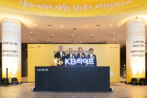 KB라이프생명 공식 출범…업계 3위 달성 포부 밝혀