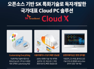 SK브로드밴드, 한국중부발전에 '온북' 사업용 클라우드PC 솔루션 공급