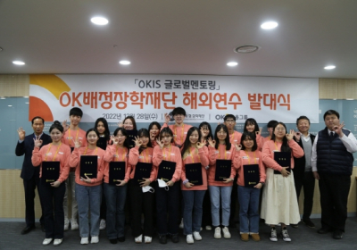 OK배정장학재단, ‘글로벌 멘토링’ 진행… “금강학교에 한국 문화 알려요”