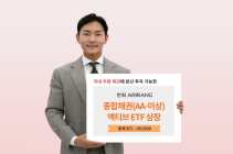 한화자산운용, 우량채권 분산투자 'ARIRANG 종합채권액티브 ETF' 상장