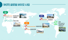 SK㈜, 美서 ‘SK 바이오 나이트’ 개최…글로벌 파트너십 확대 나서