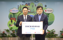 코오롱그룹, 사회복지공동모금회에 성금 7억원 기탁