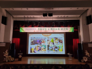 고양시립어린이집, ‘국공립어린이집 주요사업 및 에코보육 보고회’ 개최
