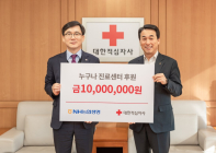 NH농협생명, 의료소외계층 위해 1000만원 기부 