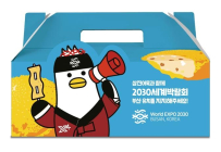 부산시-삼진식품, 삼진어묵으로 ‘2030부산엑스포’ 유치 홍보