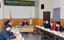 담양군, 농공산업단지 입주기업협의회 간담회 개최