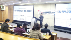 경복대, ‘KBU 지역사회 공유·협업 성과포럼’ 개최