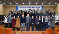배화여대, 2022학년도 혁신지원사업 성과공유회 개최