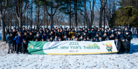 에쓰오일, '샤힌 프로젝트' 성공 다짐 신년 트래킹 행사