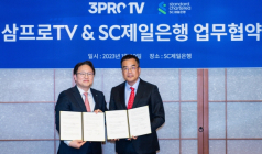 SC제일은행-삼프로TV, WM 분야 업무제휴 협약…220만 구독자와 소통