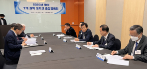 전남대 등 7개 권역 총장협의회 개최… '지역 교육 현안 논의'