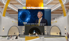 KB금융, 개인·기관고객 대상 ‘KB Investor Insights 2023’ 개최
