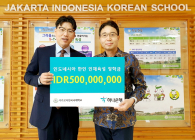 하나은행, 자카르타 한국국제학교에 장학금 전달