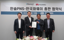 한국화웨이, 한솔PNS와 총판 계약...화웨이 스토리지·네트워크 장비 국내 공급