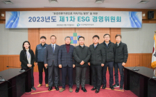 수도권매립지관리공사, 2023년도 ESG경영위원회 개최