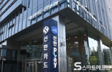 신한카드, ‘신한사이다 3기’ 발대식…“포용적 금융소비자 보호 강화”