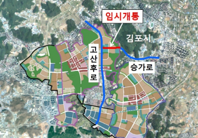iH, 검단신도시~김포시간 연결도로 임시개통