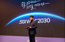 SGI서울보증, 중장기 경영전략 ‘SGI WAY 2030’선포