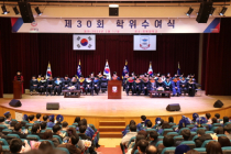 경복대, 제30회 전기 학위수여식 개최