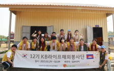 KB라이프해외봉사단, 캄보디아 봉사활동 성료