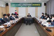 (사)고흥군교육발전위원회, 23년도 대의원 총회 개최