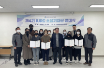 인천시 도시재생지원센터, 제4기 IURC 소셜기자단 발대식 개최