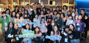 SC제일은행,  임직원 자녀 본점 초청 행사 ‘SC Tour Day’ 개최