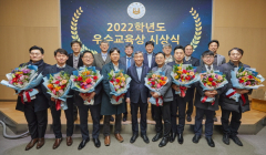 인하대, 2022학년도 우수교육상 교수진 선정 발표