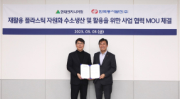 현대엔지니어링, 한국동서발전과 '수소 생산 사업' 협력