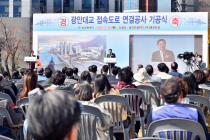 부산시, 광안대교 접속도로 연결공사 기공식 개최