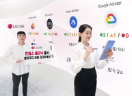 LG CNS, 클라우드 비용 진단 서비스 ‘핀옵스 클리닉’ 출시