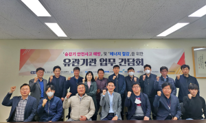 한국승강기안전공단, 부산시 포함 8개 공공기관 승강기 안전사고 예방 위해 간담회 개최