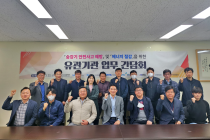 한국승강기안전공단, 부산시 포함 8개 공공기관 승강기 안전사고 예방 위해 간담회 개최
