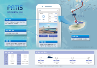 한국해양교통안전공단, ‘여객선 교통정보 서비스(PATIS)’ 시작