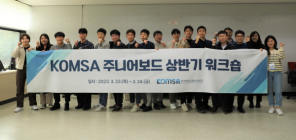 한국해양교통안전공단, 조직문화 바꾼다…