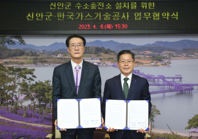 신안군-한국가스기술공사 간 업무협약 체결