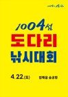 신안군, ‘1004섬 도다리 낚시대회’ 개최