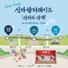 영주시, 한국선비문화축제 내달 5일 개막