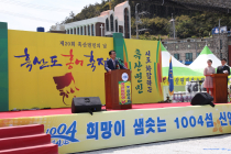 신안군, 2023년 제9회 흑산도 홍어축제 개최
