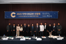한국사회복지협의회-복지부, ‘2023 지역사회공헌 인정제’ 시행
