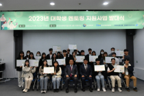 한국사회복지협의회, 2023년 대학생 멘토링 동아리 지원사업 발대식