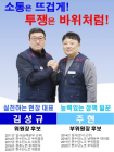 한국수산자원공단 김성규 노조위원장 4선 연임…공단 최초