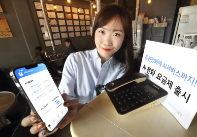 KT, 만원에 누리는 ‘AI 전화’ 신규 출시