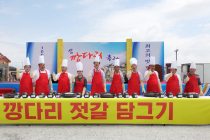 신안군, 2023년 제4회 섬 깡다리 축제 임자도서 개최