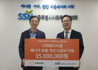 한화임팩트, 사회복지시설 에너지 효율 개선 위해 3500만원 기부