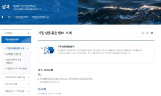 한국해양교통안전공단, 기업성장응답센터 운영…“중기 규제·애로 개선”