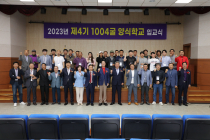 신안군, 제4기 1004굴 양식학교 입교식 개최