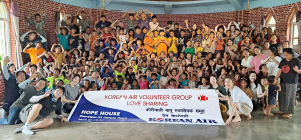 대한항공, 네팔 어린이 보육원 봉사활동 실시