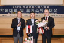 한진, 한국로지스틱스 대기업 부문 대상 수상